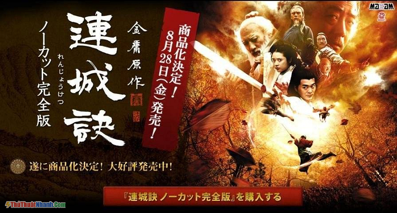 Liên Thành Quyết 2003 – A Deadly Secret